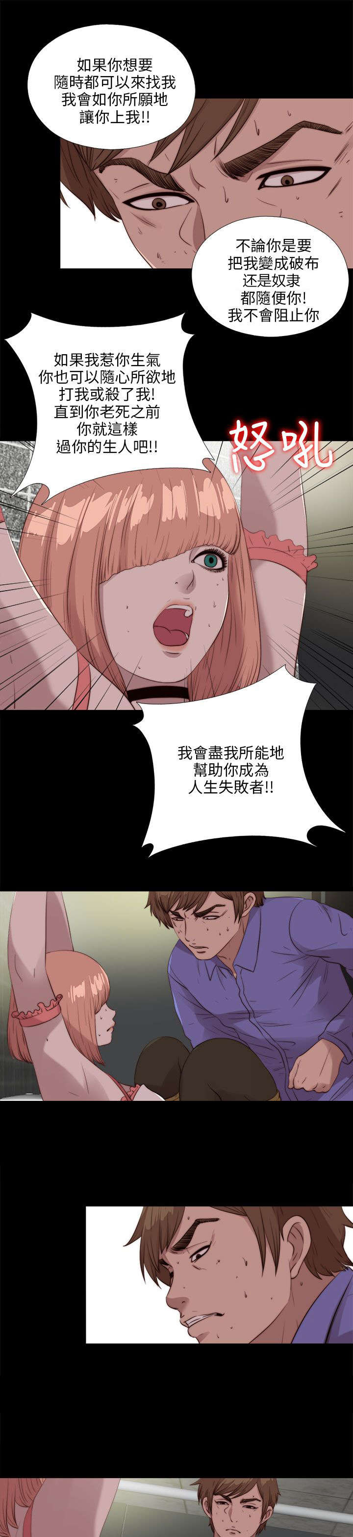 第186章：清醒13