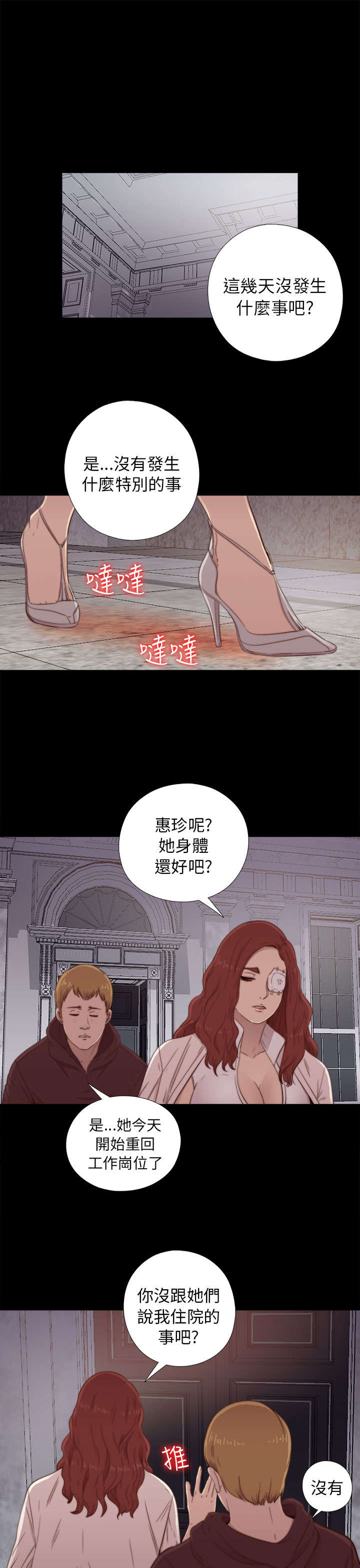 第89章：你不是爱我吗0