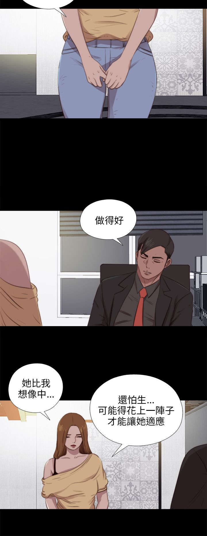 第160章：交易12