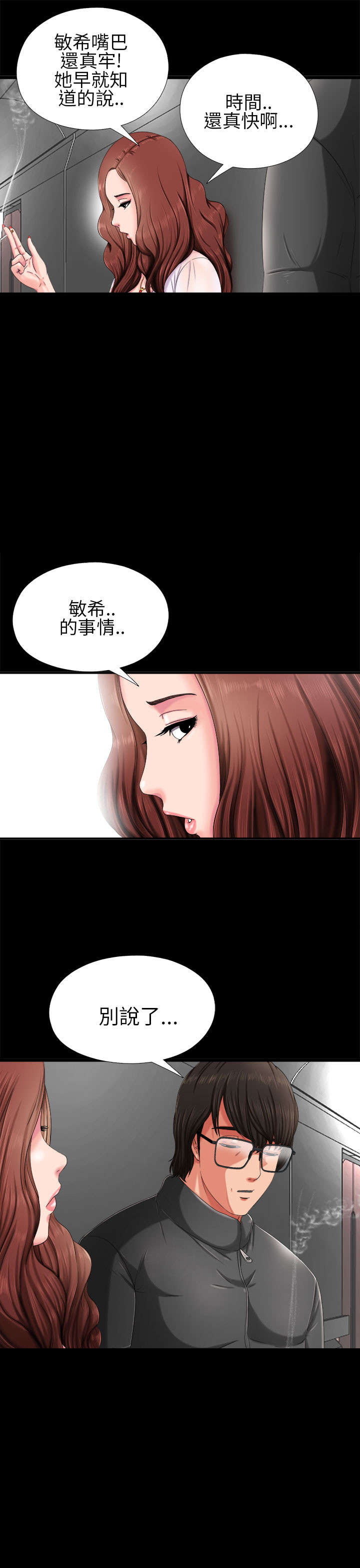 第5章：下次再来7