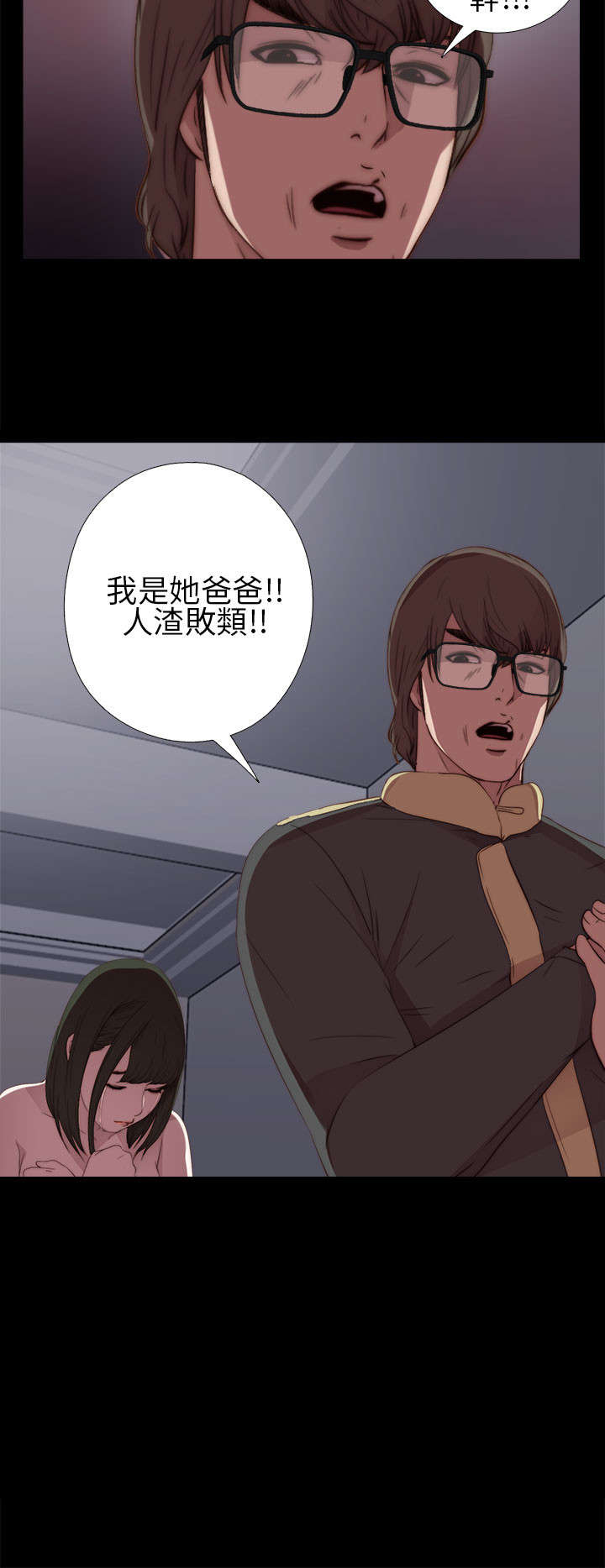 第23章：我是他爸爸5