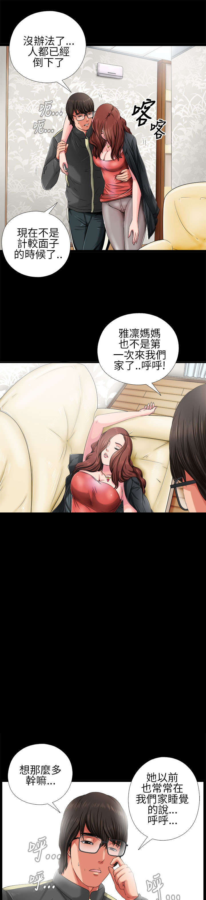 第6章：试镜14