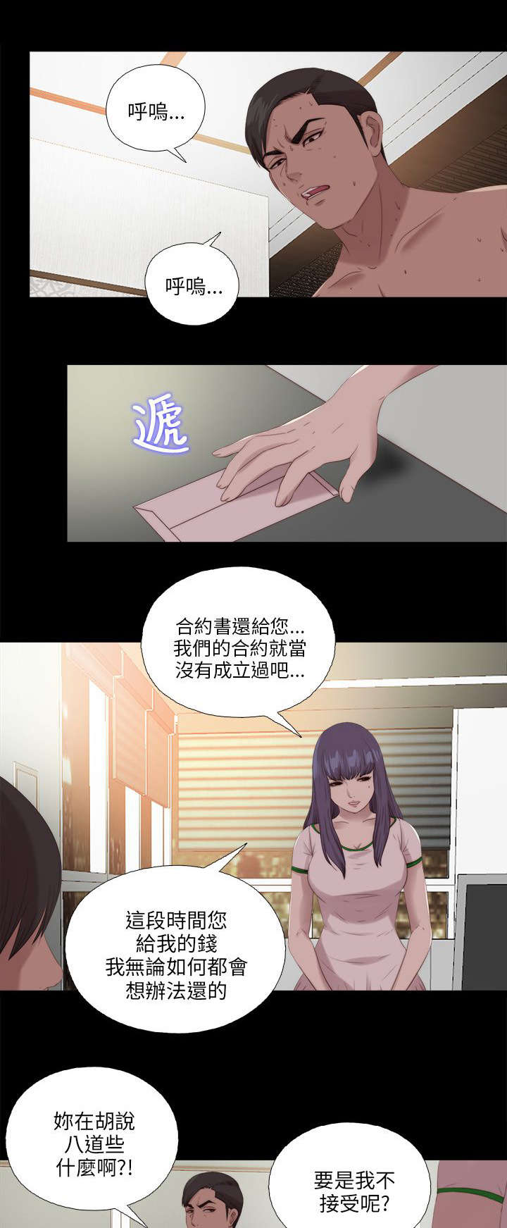 第193章：忠犬6