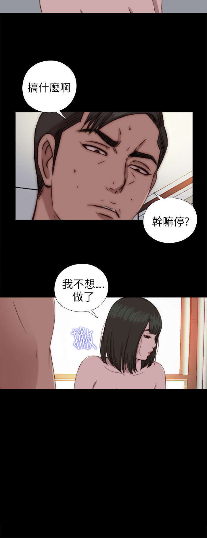 第141章：停下来13
