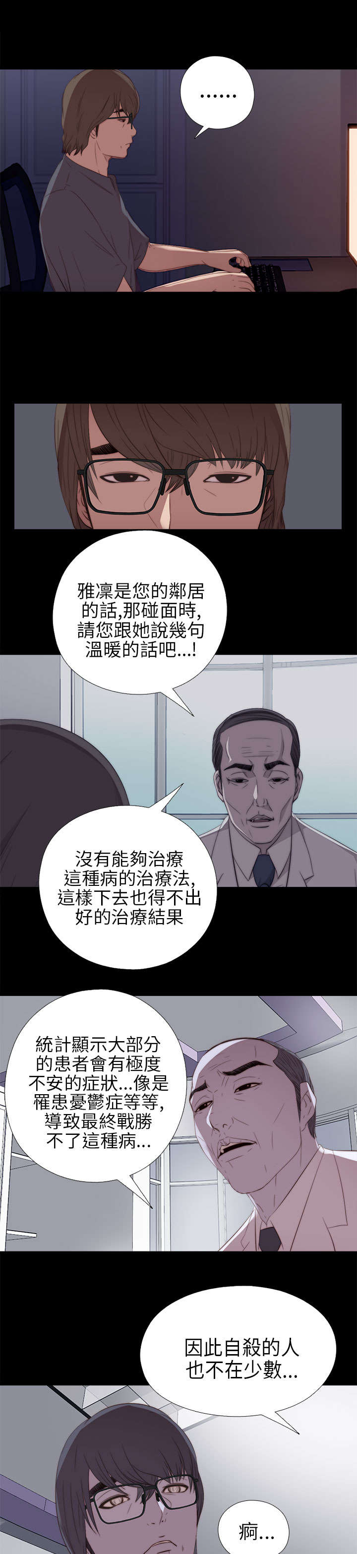 第42章：你变得真多4