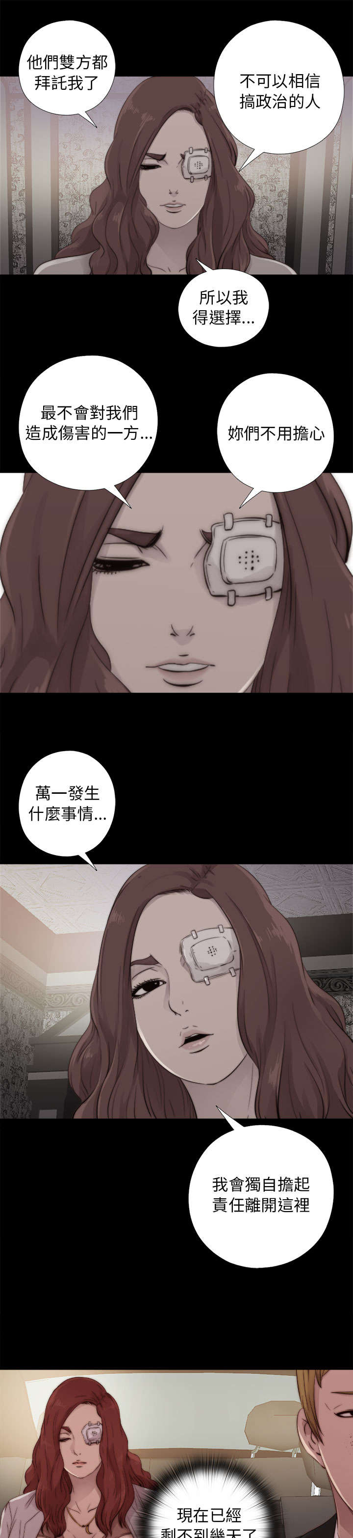 第96章：是该结束了9