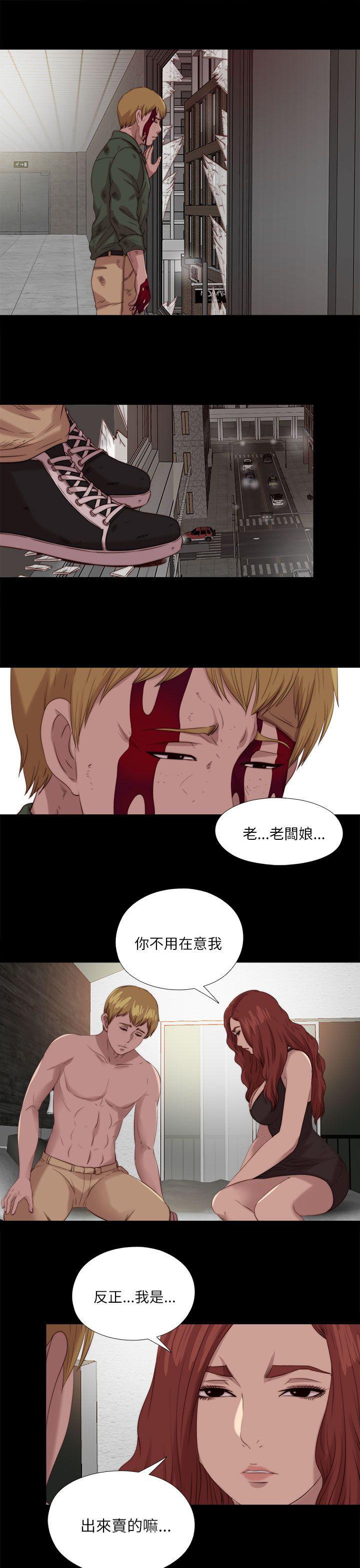 第198章：帮助16