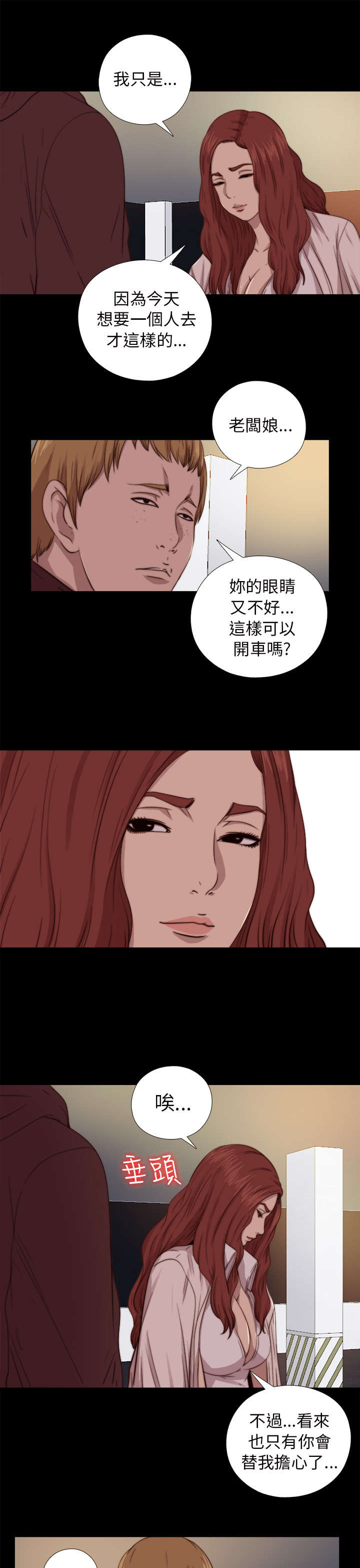 第126章：谢谢你阿峰5