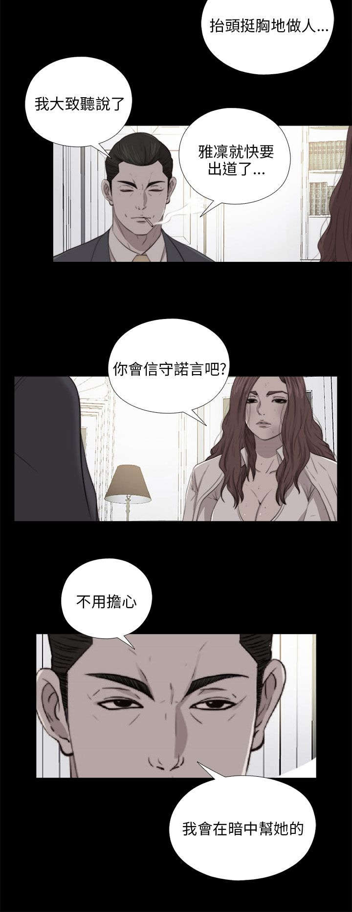第174章：一年前的那天6