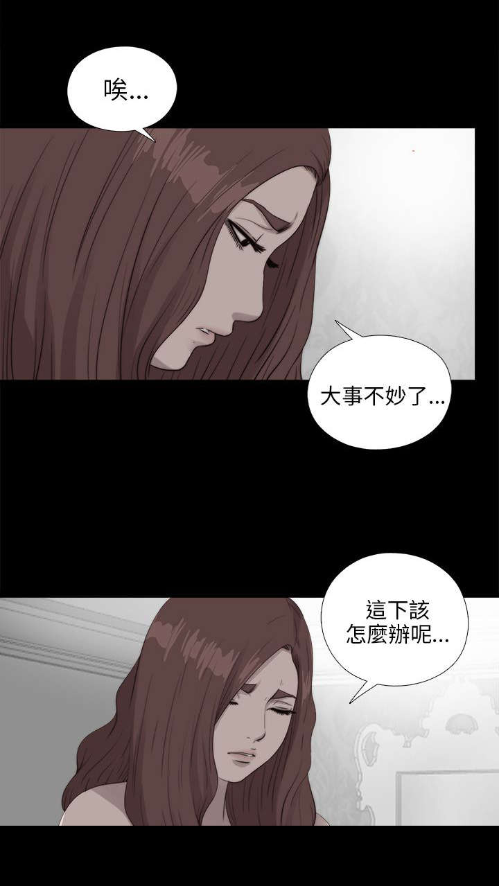 第185章：车祸1
