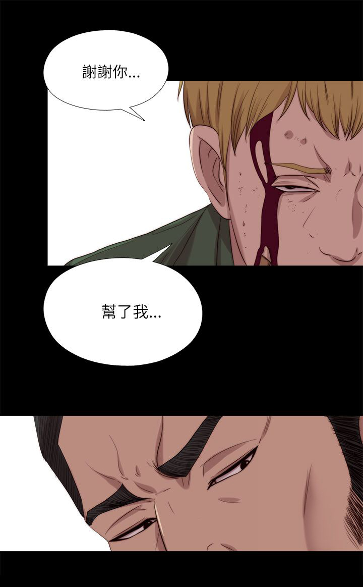 第198章：帮助8
