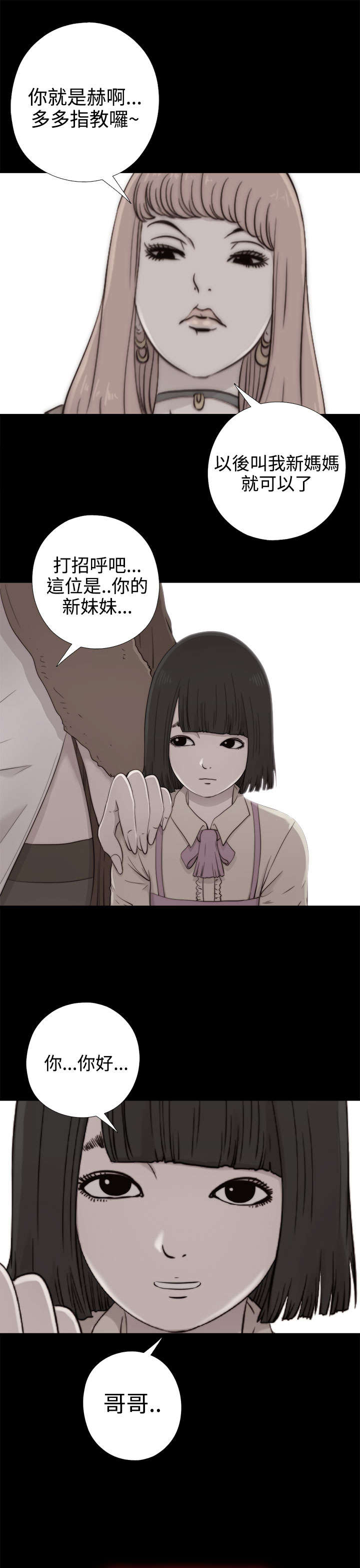 第102章：妹妹2