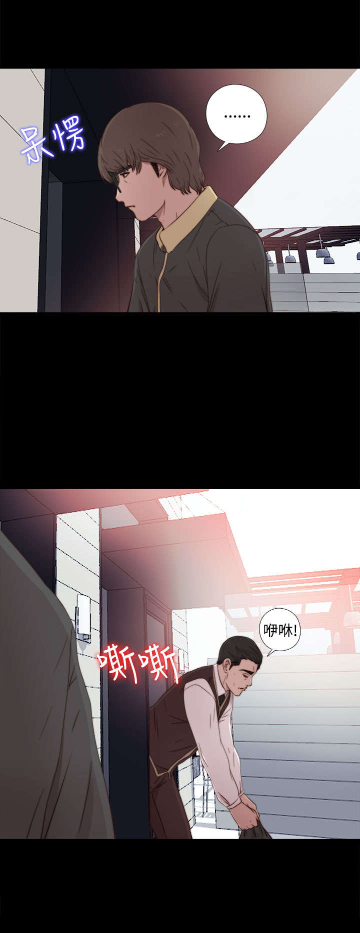 第66章：你谁啊13
