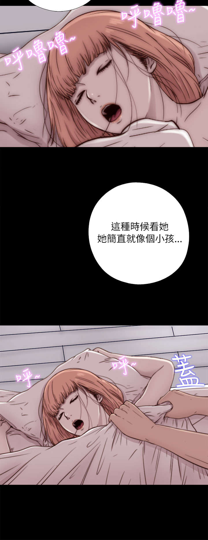 第90章：喜欢原本的你1