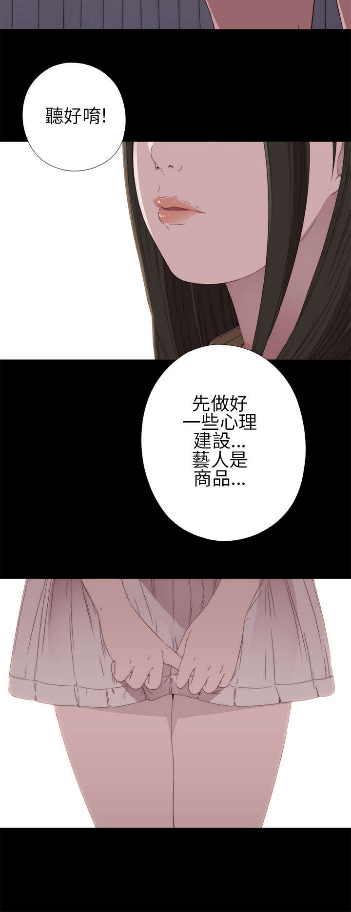 第20章：我也是女人16