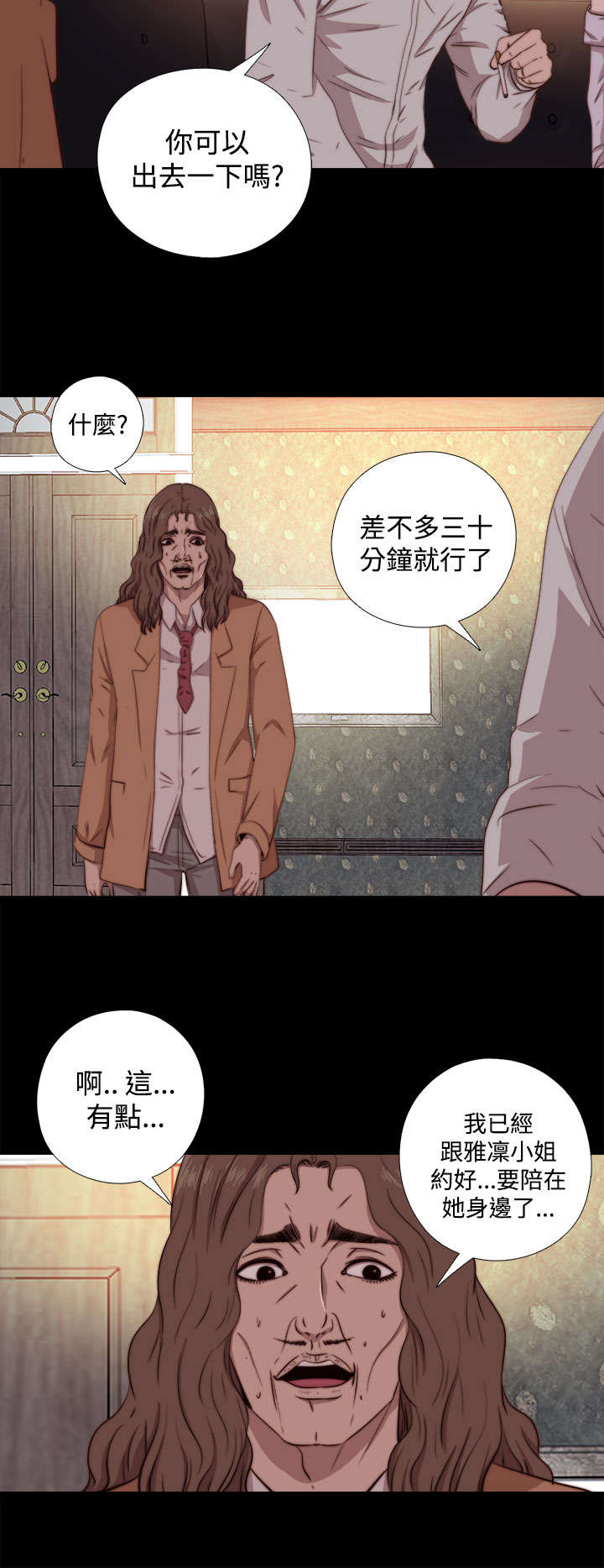 第114章：独处8