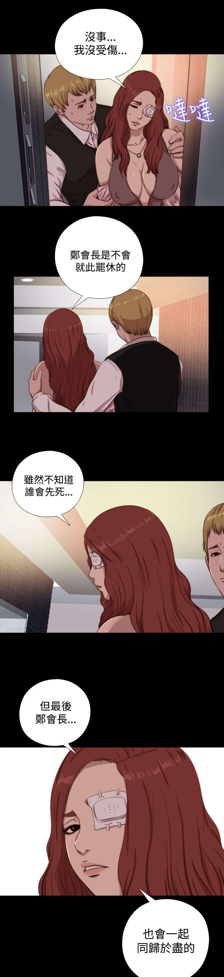 第115章：快点行动9