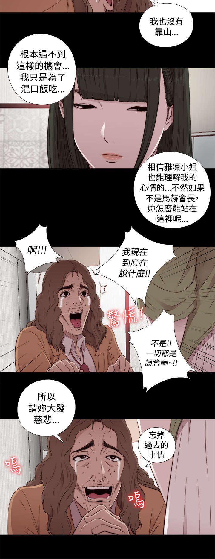 第79章：大发慈悲12