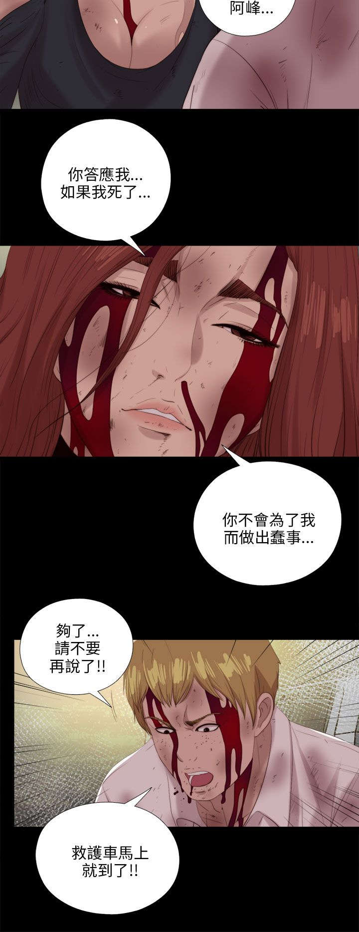 第190章：遗言7