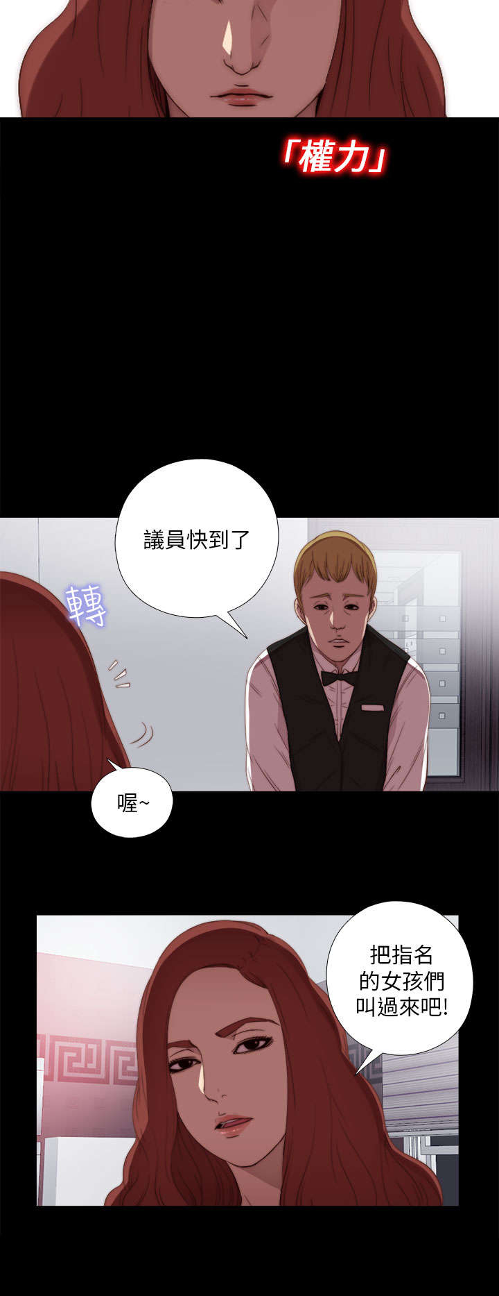 第39章：跟我走一趟18