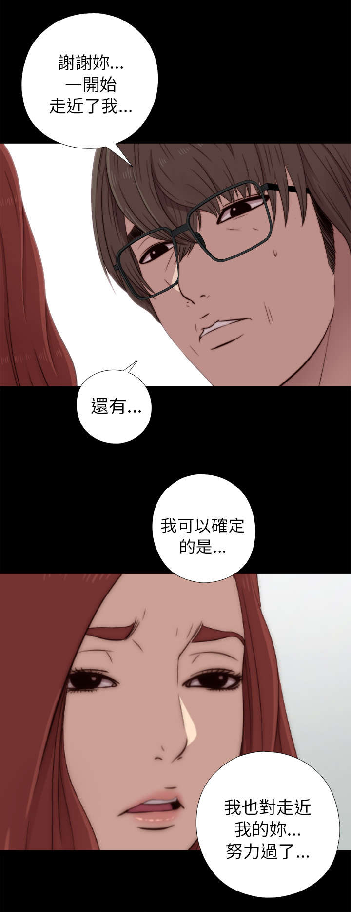 第70章：流泪离开10