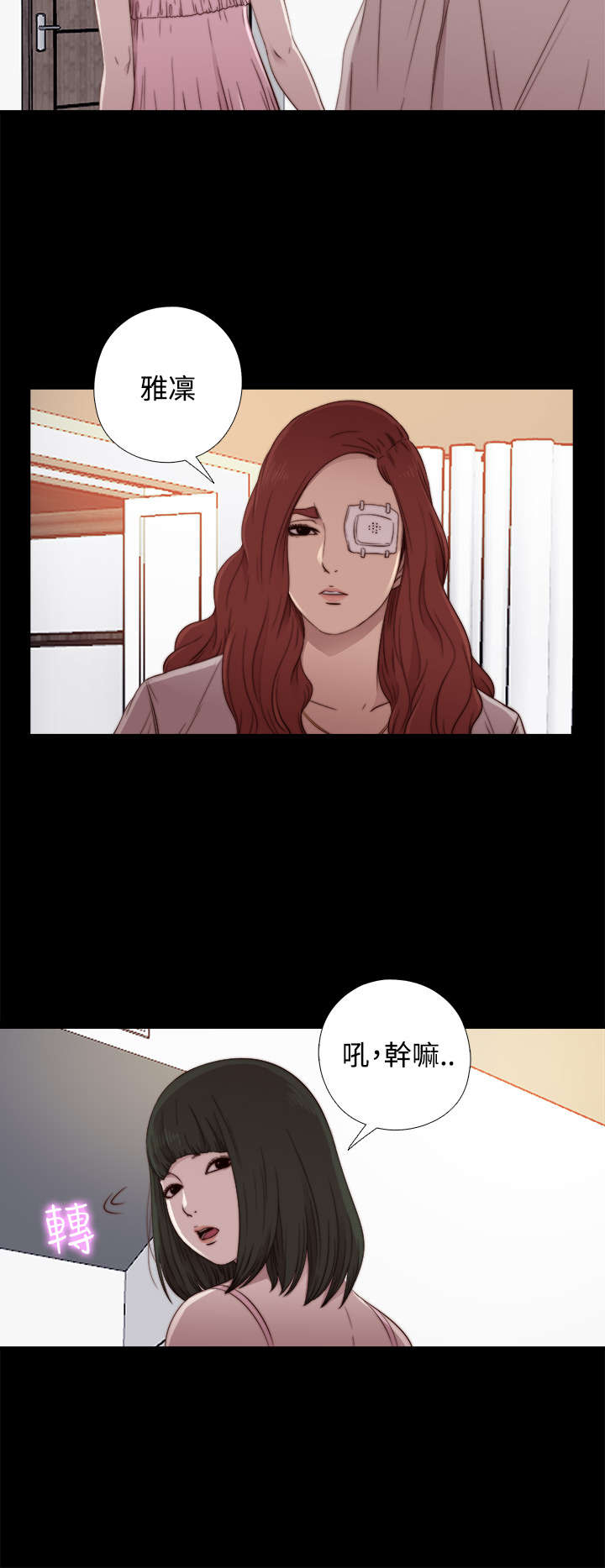 第104章：你来干嘛12