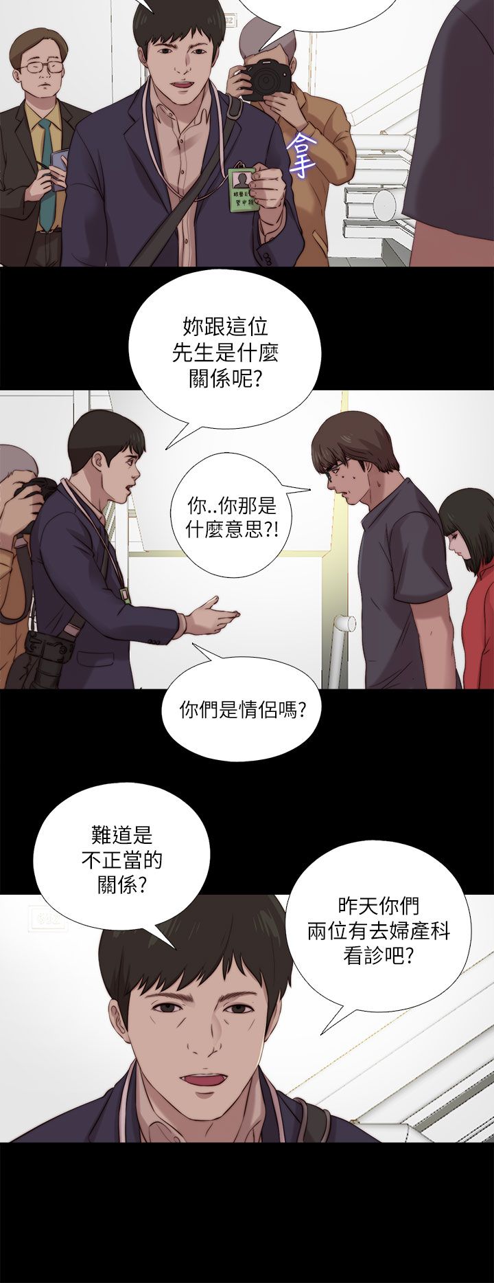 第208章：曝光5