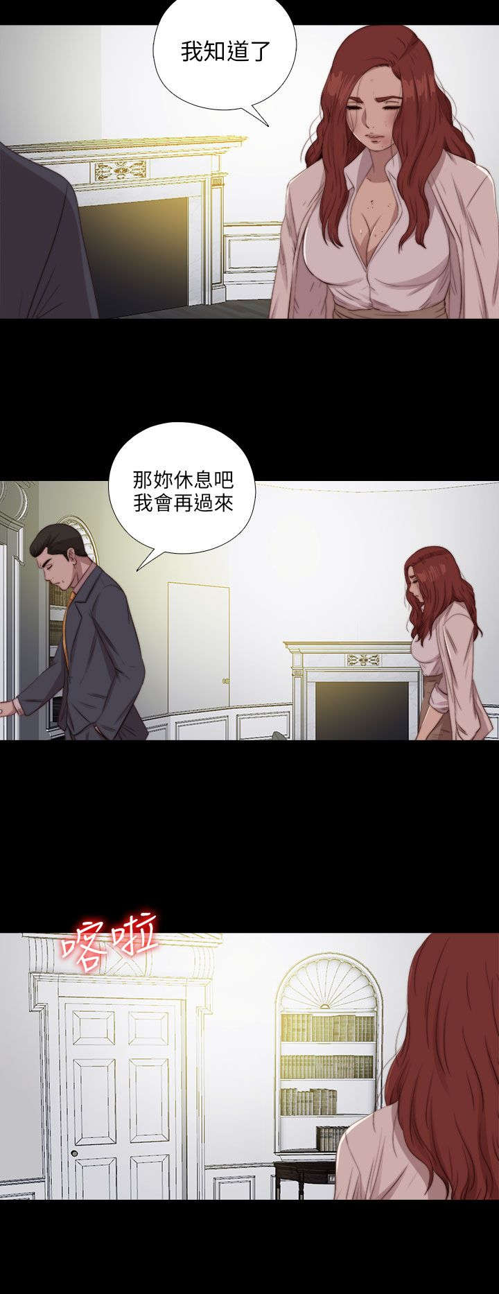 第153章：彻查4