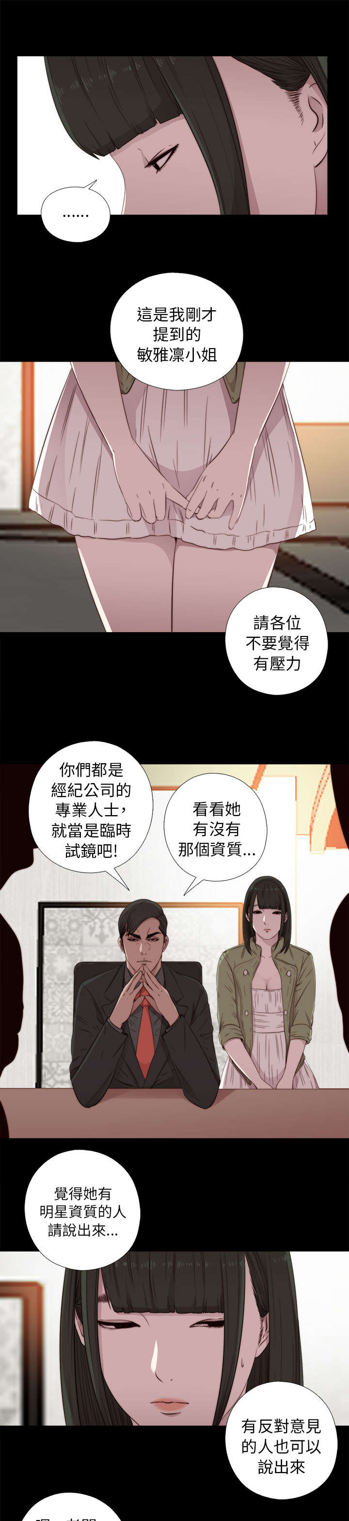 第77章：你怎么又来了14