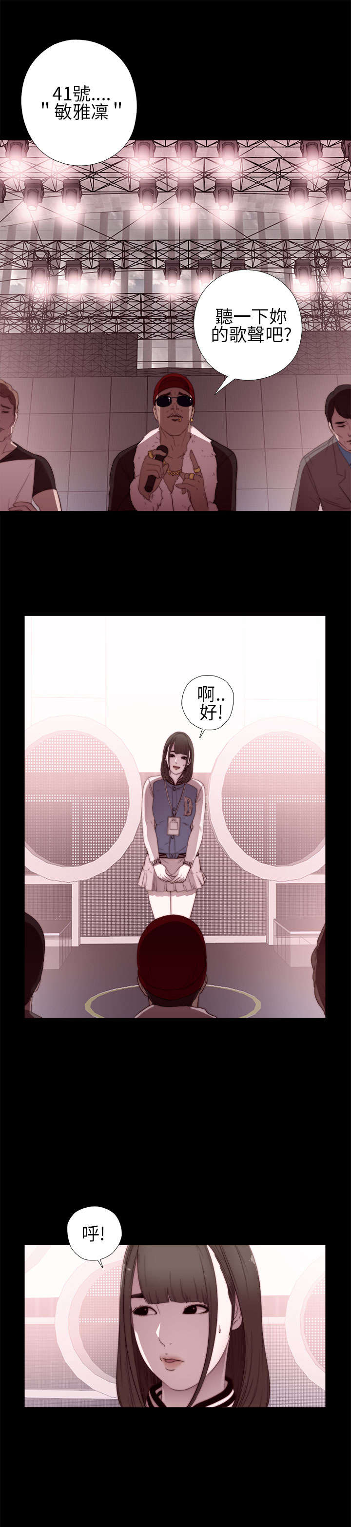 第12章：试镜失败2