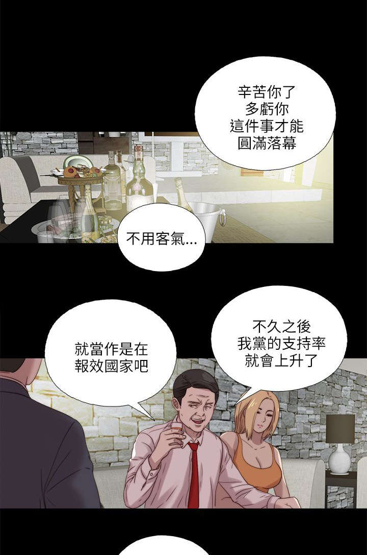 第196章：一起生活吧16