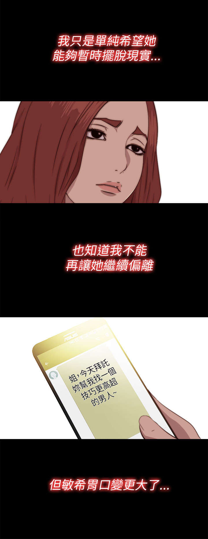 第131章：满足11