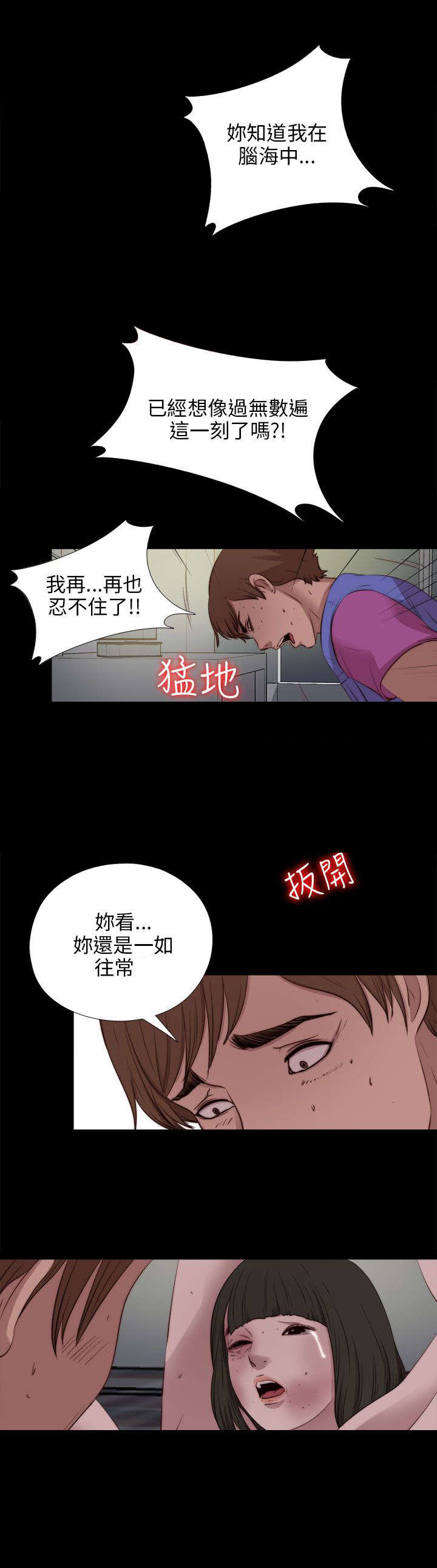 第168章：大危机17