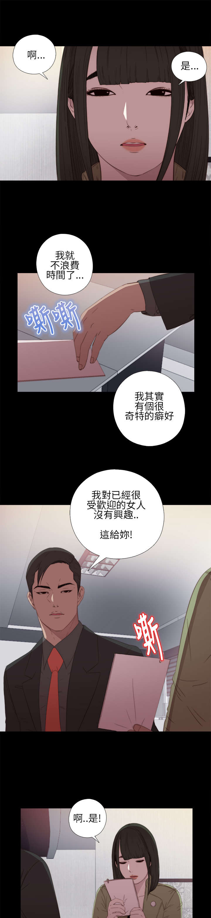 第32章：你想当歌手7
