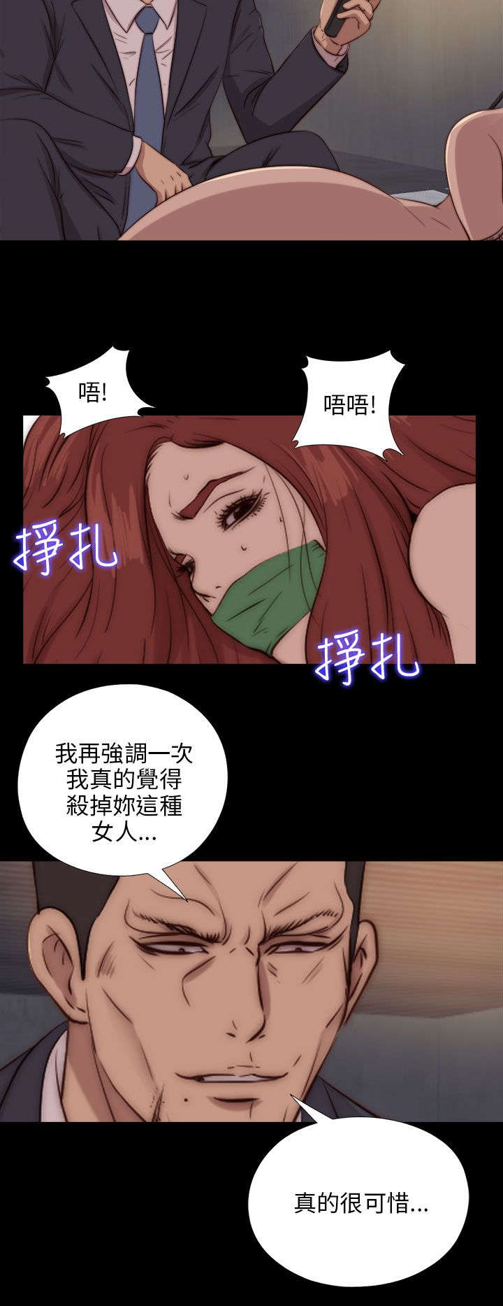 第154章：挟持1