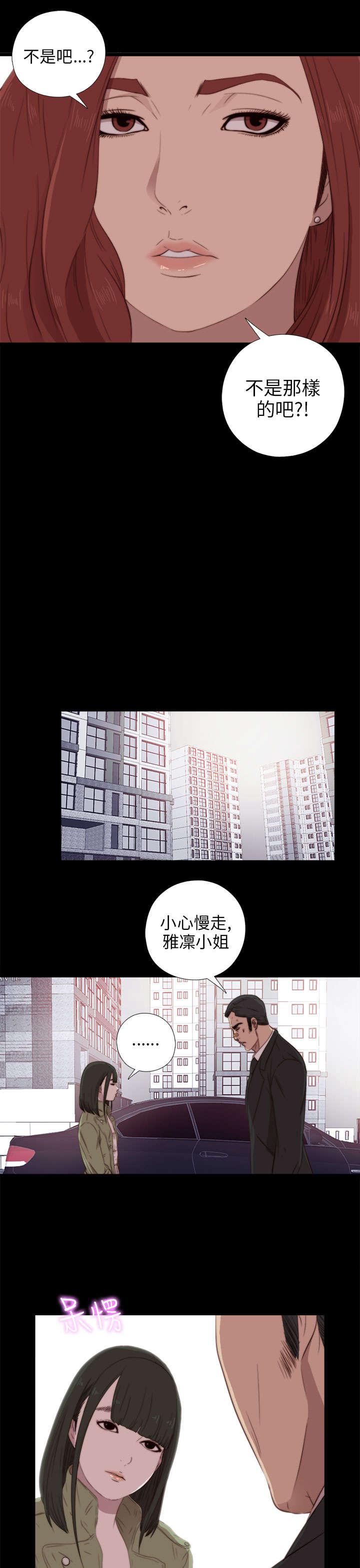 第69章：撞见5