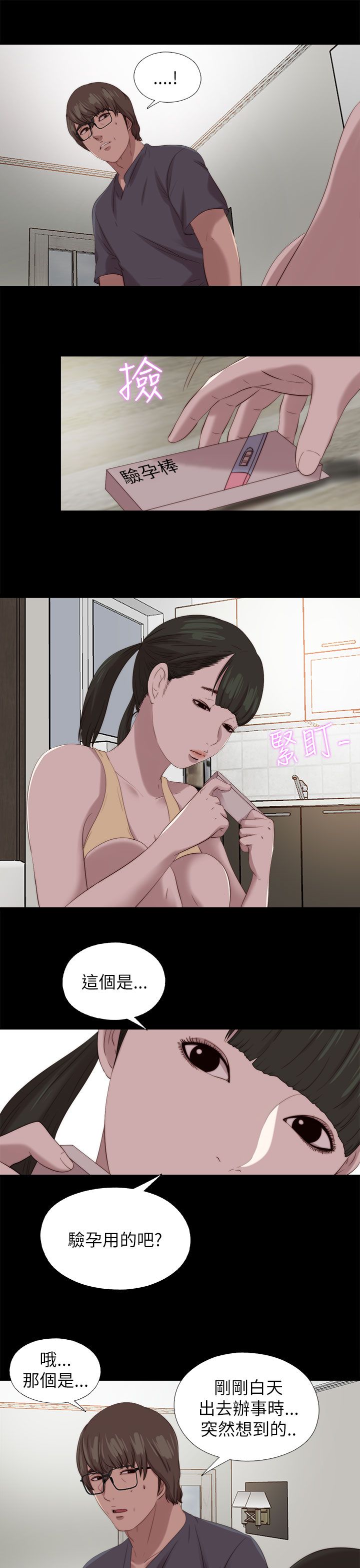 第206章：独家新闻3
