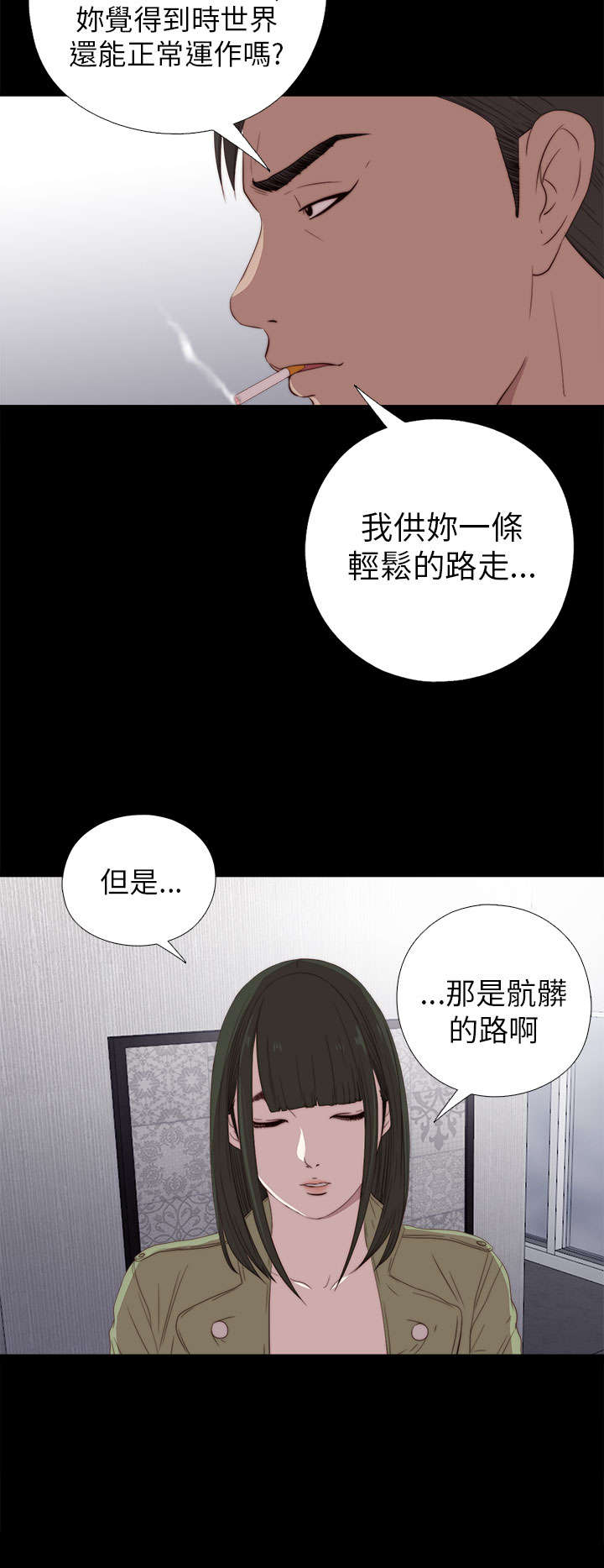 第49章：辞掉工作12
