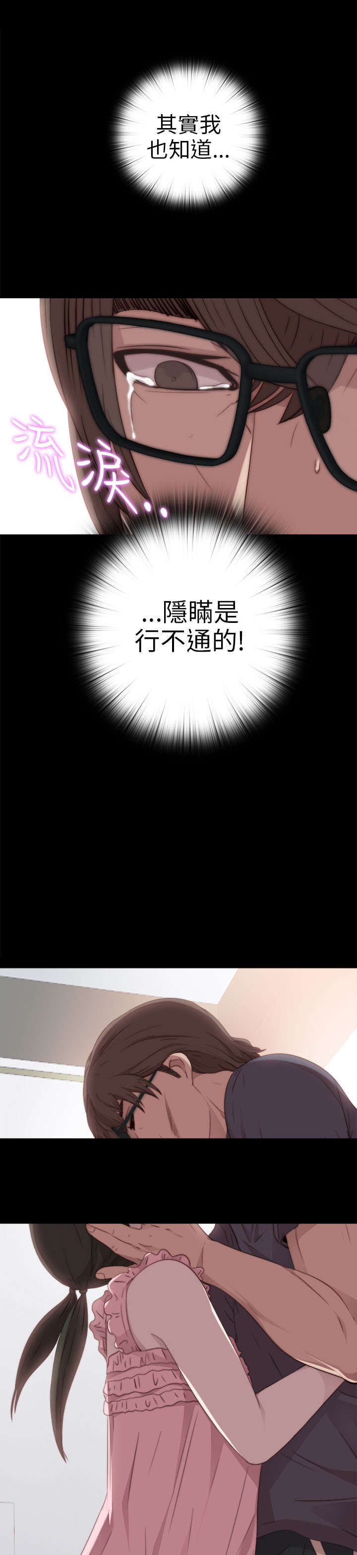 第54章：随心12
