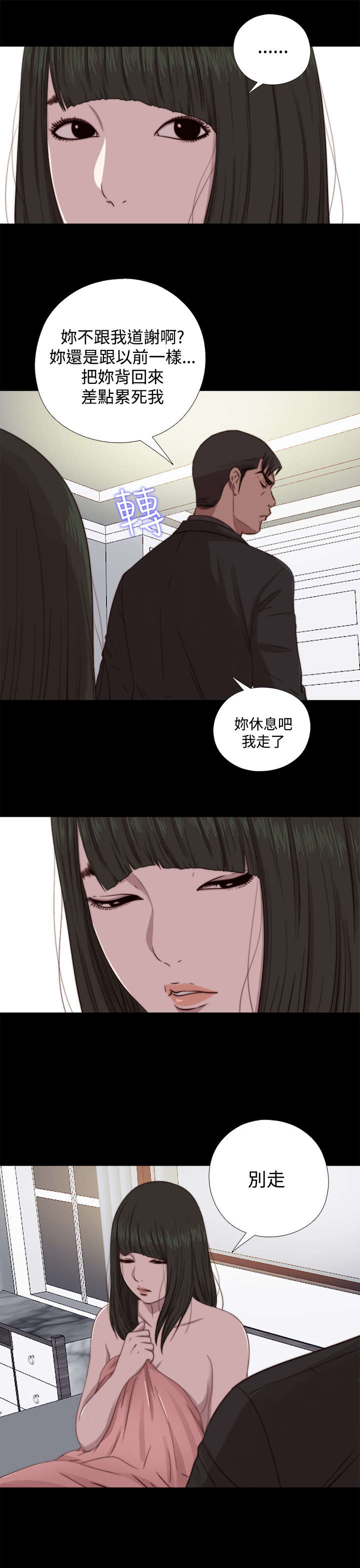 第120章：别走7