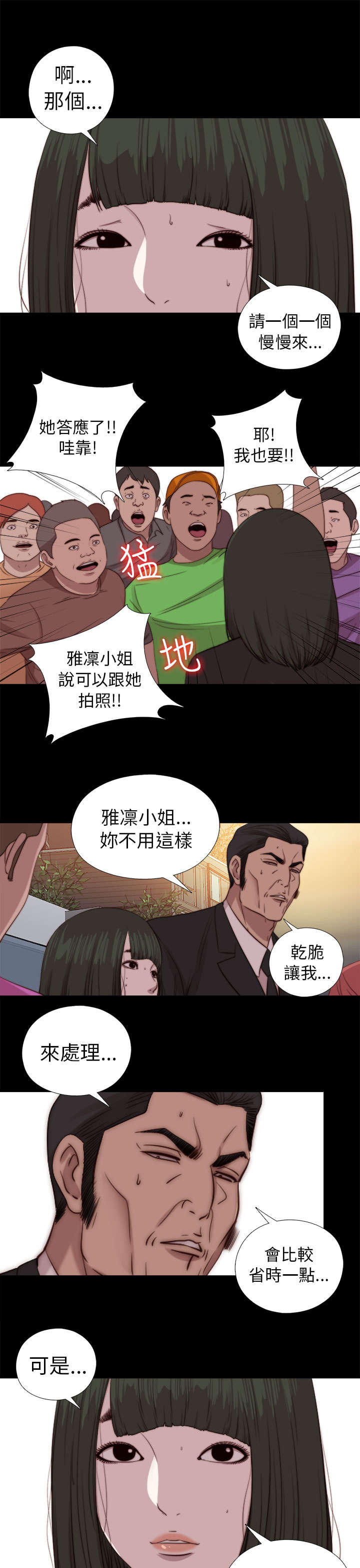 第145章：我要签名13