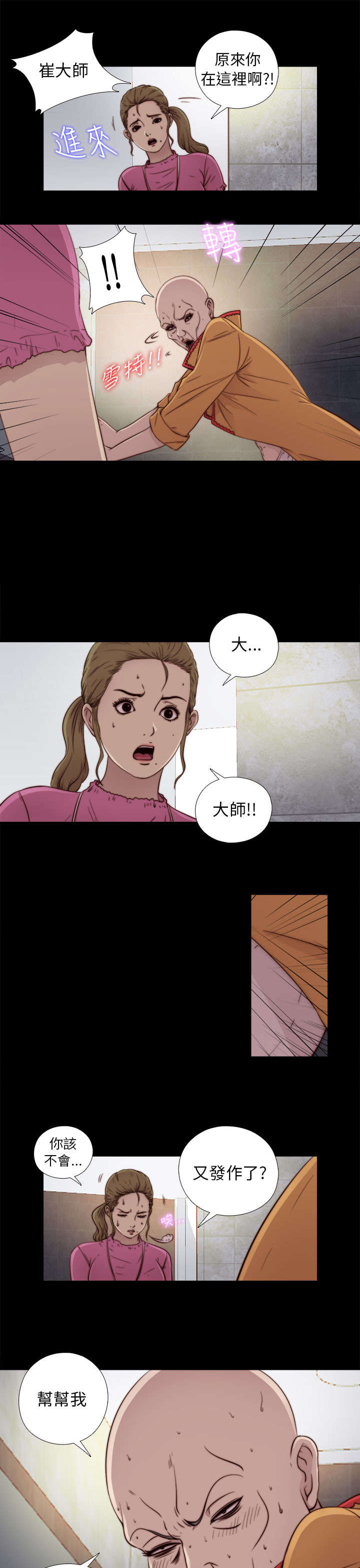 第96章：是该结束了3