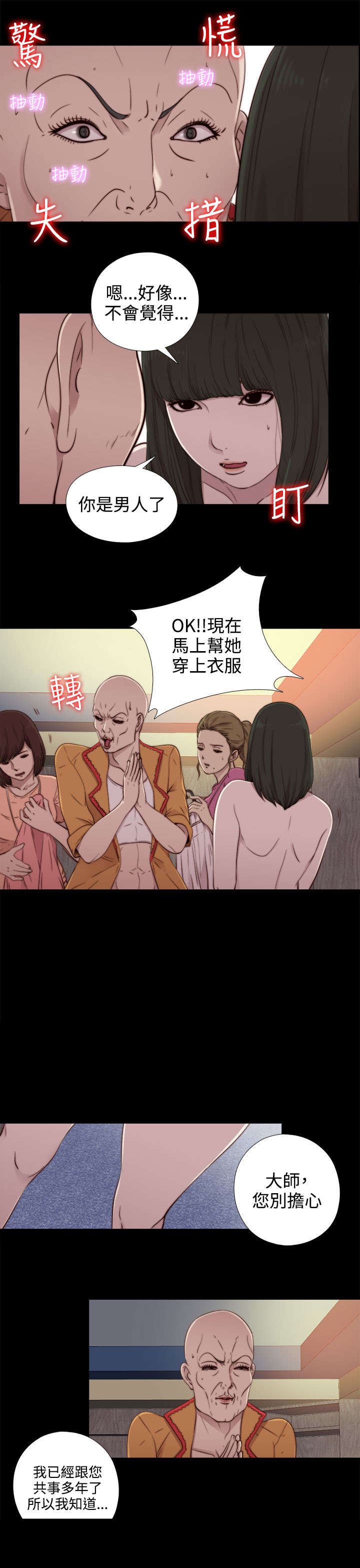 第94章：搭衣服13