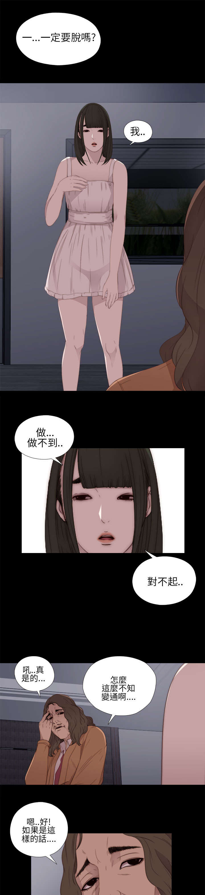 第21章：密码是生日14