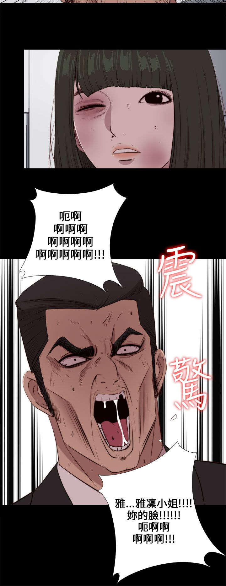 第170章：解救7