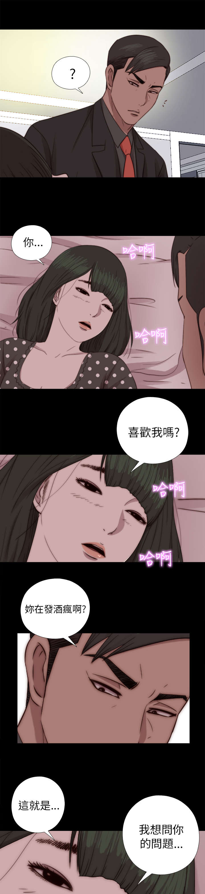 第138章：喝醉9