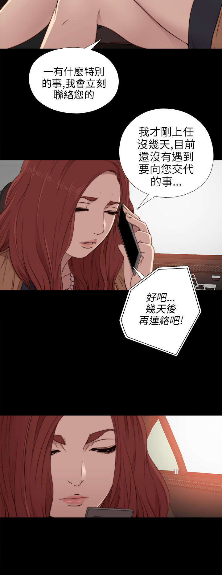 第60章：你想干嘛4