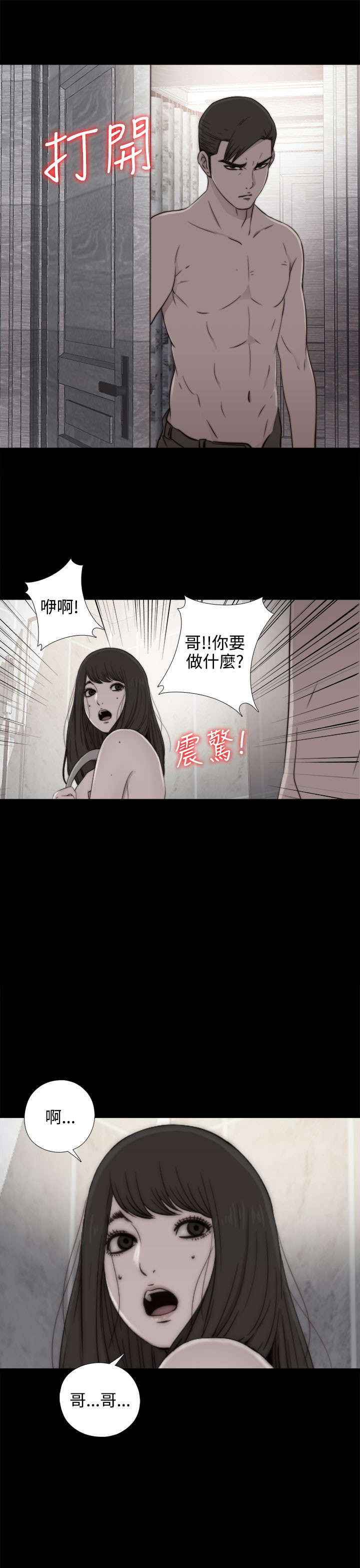 第102章：妹妹11