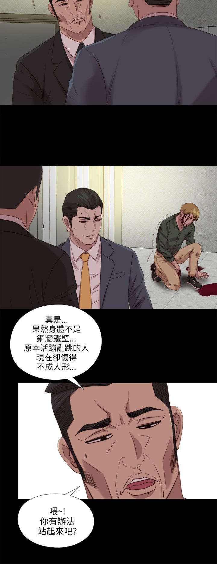 第197章：去道歉求饶吧11