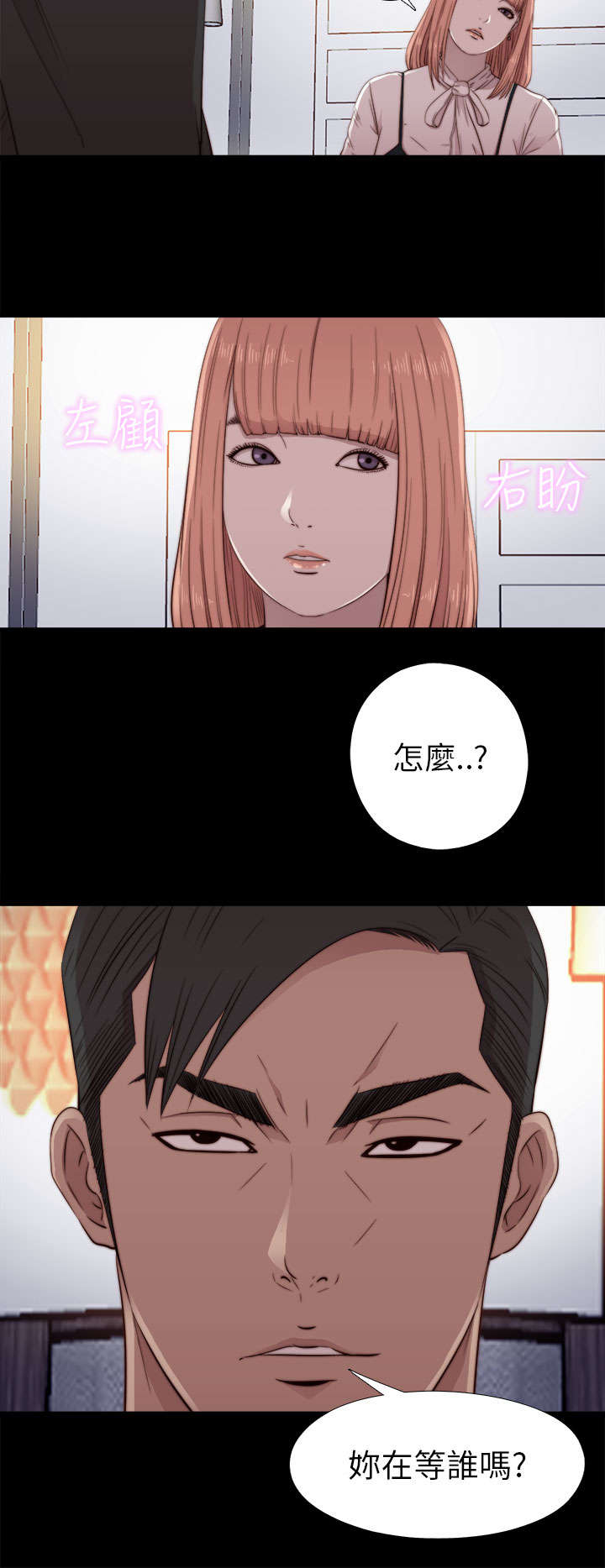 第85章：识相一点3
